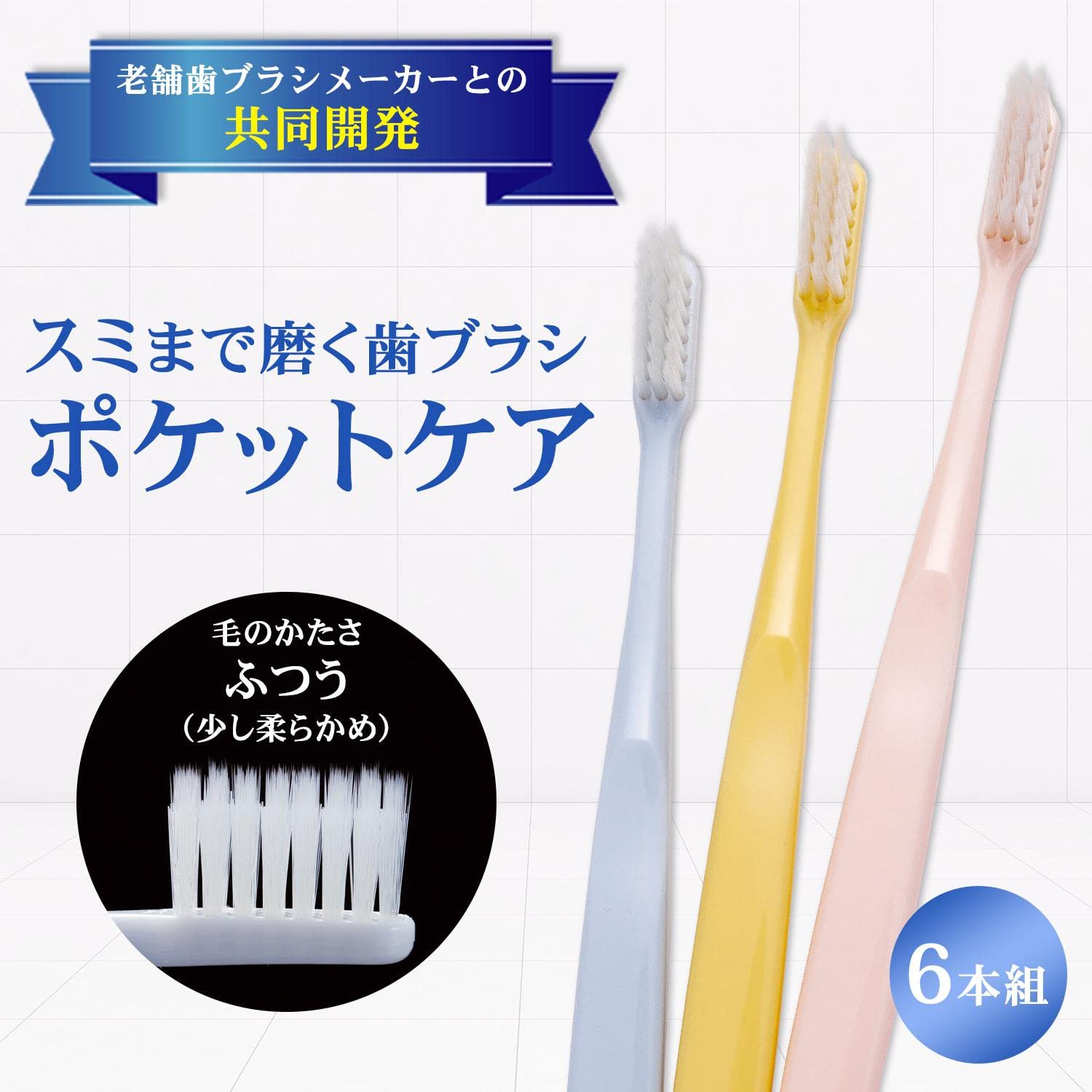 日本牙刷软毛男女超软细护龈六支学生闺蜜情侣家用小头牙刷家庭装 洗护清洁剂/卫生巾/纸/香薰 牙刷/口腔清洁工具 原图主图