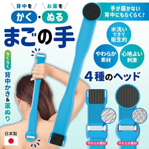 日本抹药神器后背部涂抹身体乳液工具刷抹油擦药痒痒挠老头乐两用