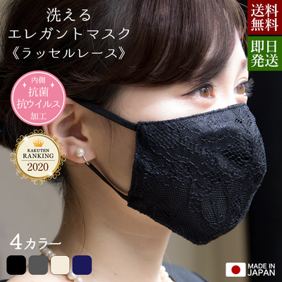 日本制进口岩佐传统制作双层棉质正式礼仪场合使用豪华优雅口罩女