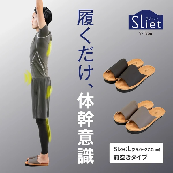 日本男负跟居家拖鞋收腹提臀矫正