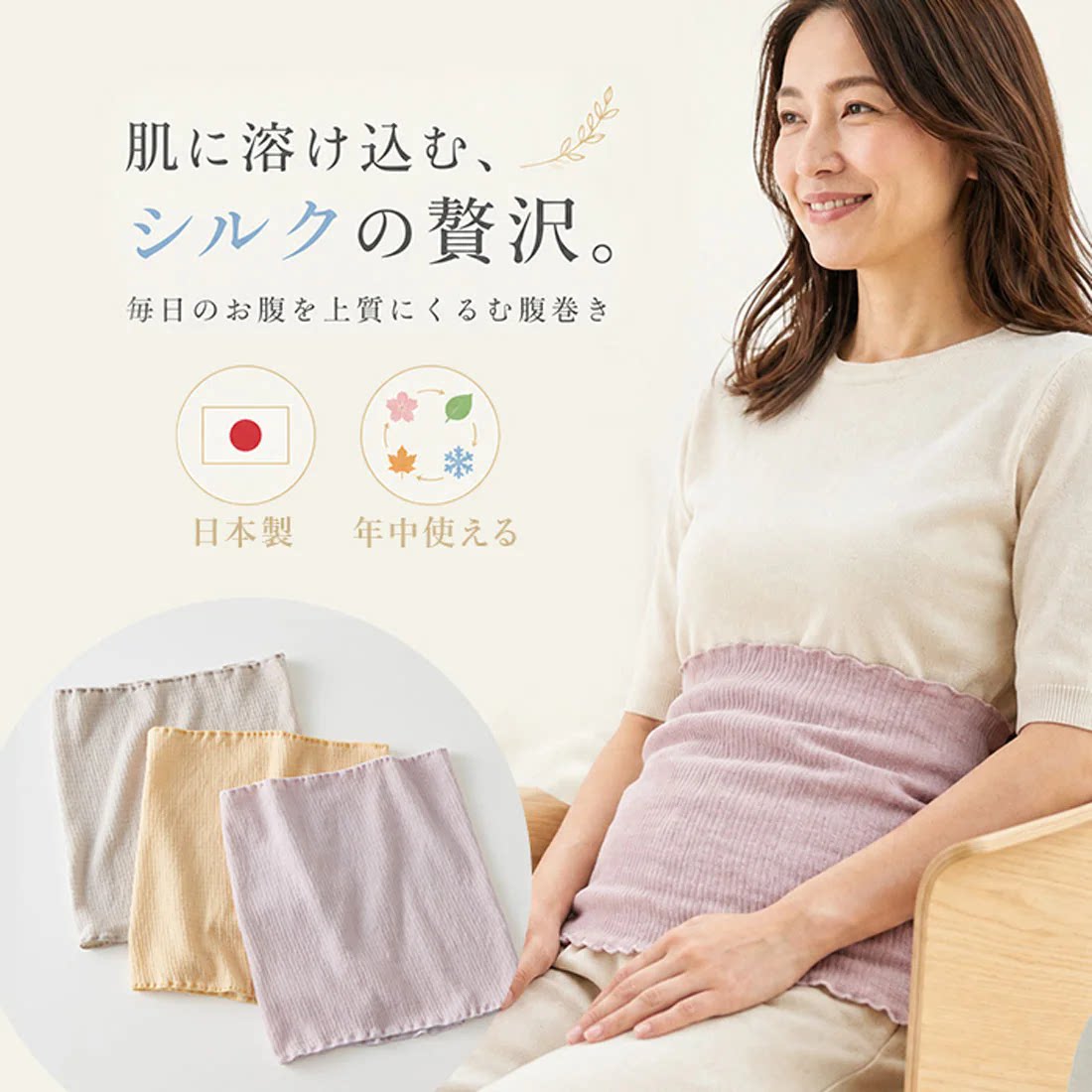 日本制蚕丝棉混纺护腰带空调房腹部保暖宫高弹透气柔软亲肤护腹带
