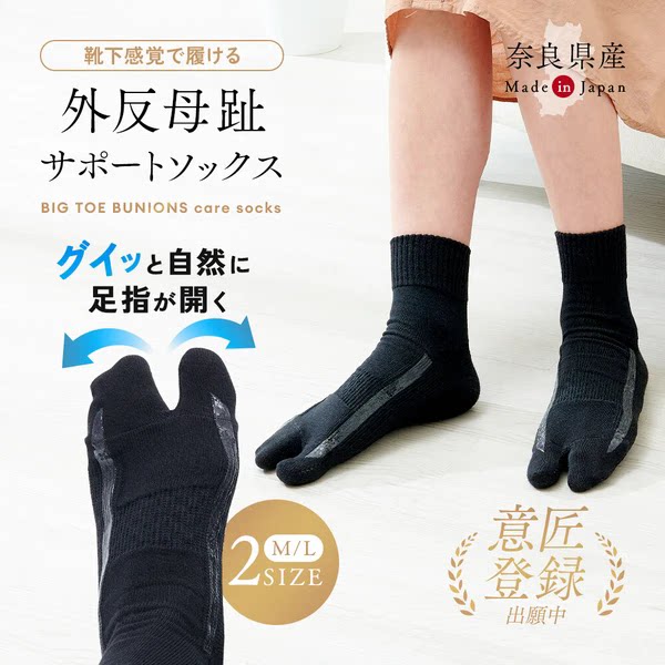 日本大拇指外翻矫正器脚趾重叠纠正袜分趾器脚骨分离矫正器二趾袜