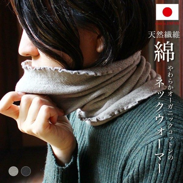有机棉围脖护颈椎假领保暖冬季