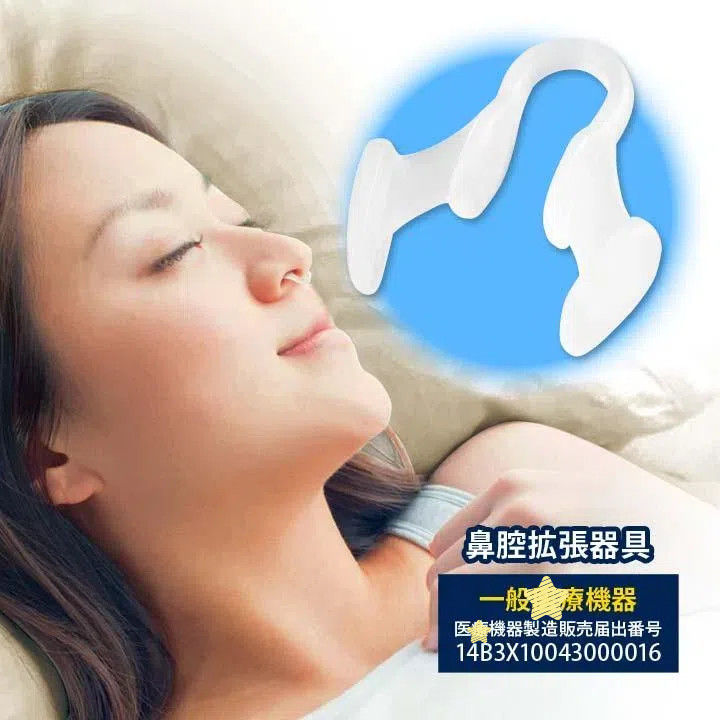鼻子不通气扩鼻器止鼾鼻撑呼吸