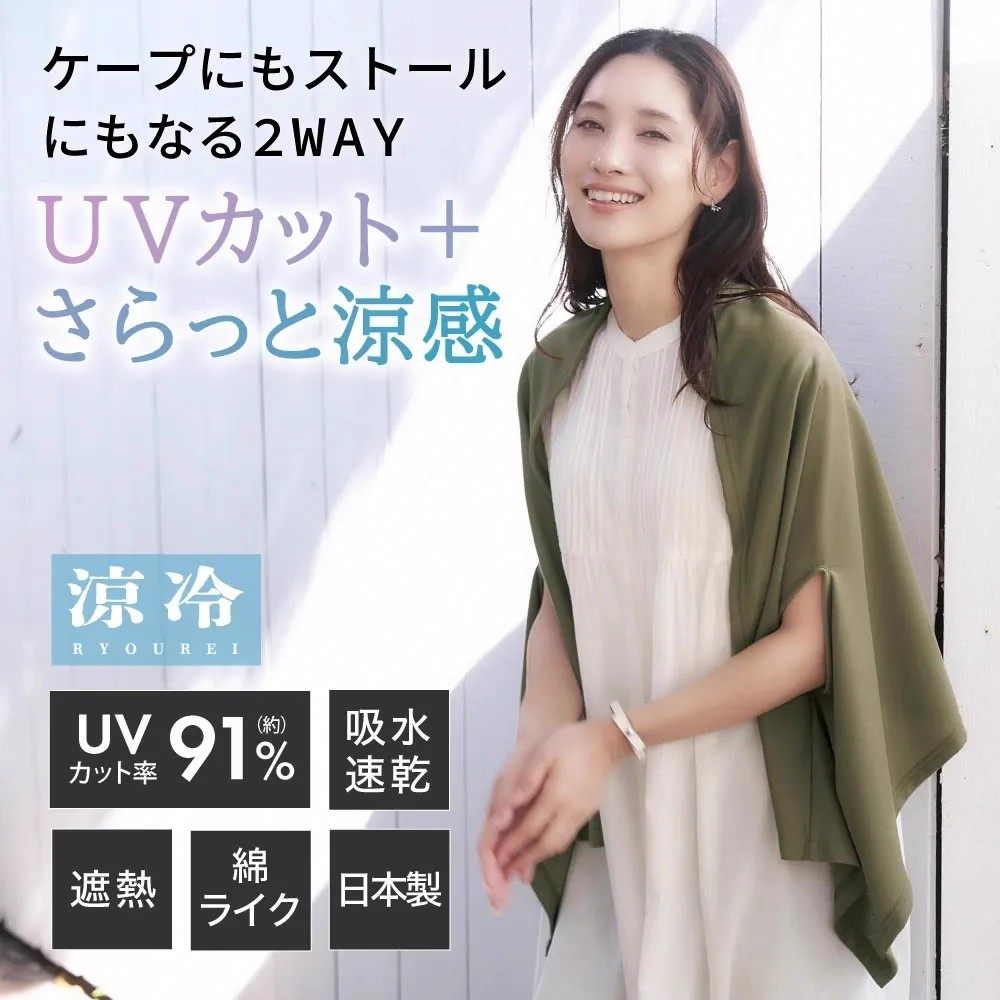 日本防晒衣防紫外线透气宽松可折叠遮阳遮热轻薄外套披肩围巾保暖