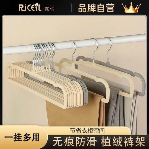 露俏植绒裤架整理师专用衣架裤子家用无痕防滑衣柜省空间裤子挂架