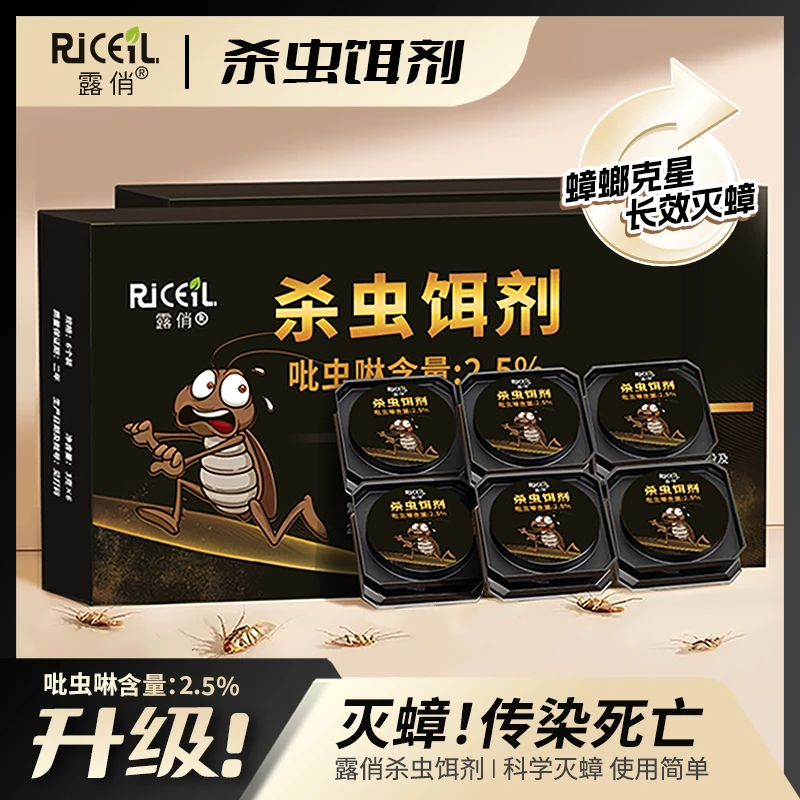 露俏蟑螂药家用正品非第全窝强效端一名饭店杀蟑虫卵杀虫饵剂