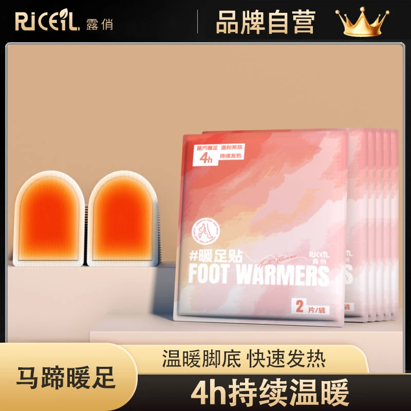露俏发热鞋垫暖脚贴自发热保暖脚垫男女脚底暖冬季暖脚神器暖足贴