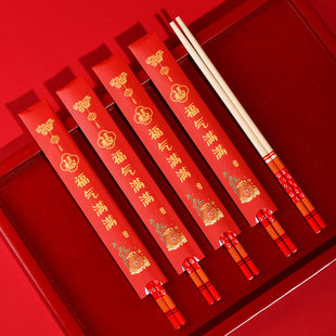 新年一次性筷子食品级家用喜庆结婚喜筷高档新款乔迁之喜过年快子