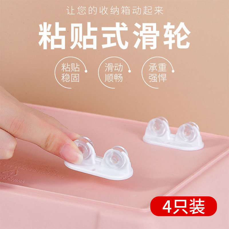 可粘贴式脚轮学生宿舍收纳神器