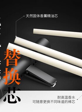 露俏香薰棒汽车香薰替换棒