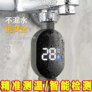 露俏【不加热】花洒通用水温计婴儿洗澡沐浴控温器可视LED水龙头