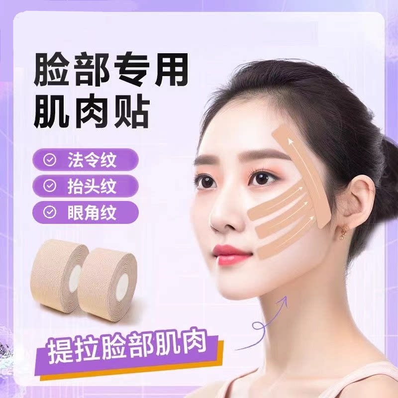 露俏脸部肌肉贴抬头纹面部提拉