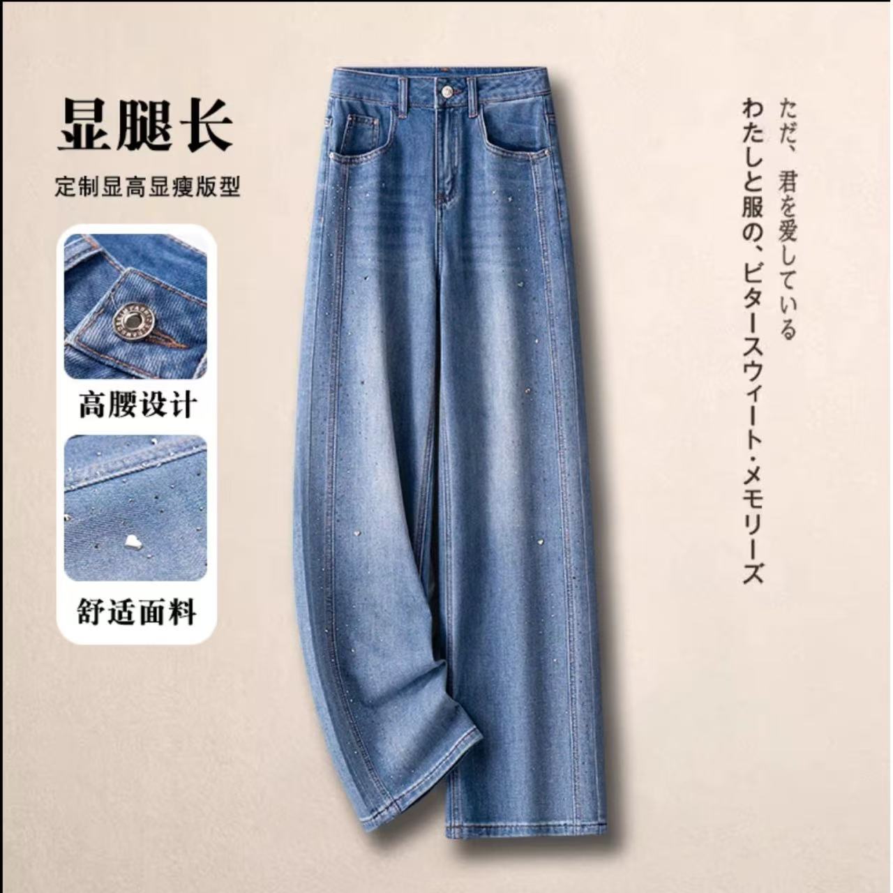 烫钻牛仔阔腿裤女2025夏季新款高级感显瘦垂感高腰时尚百搭直筒裤
