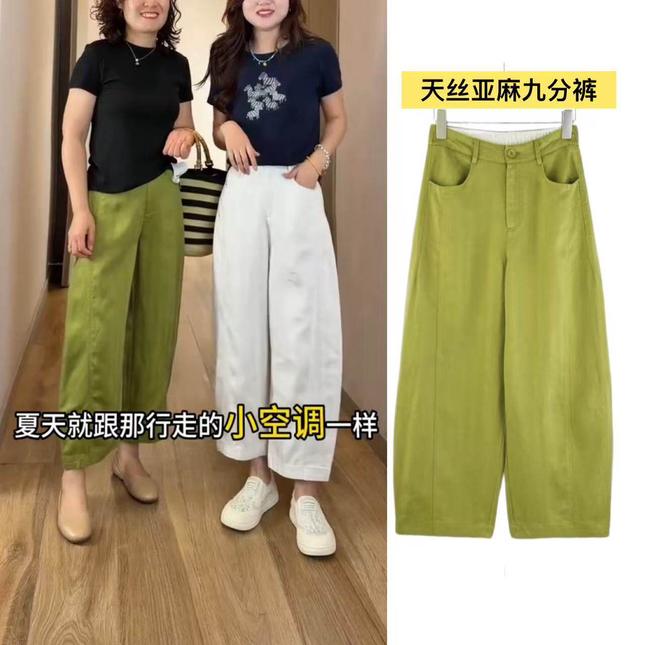 天丝亚麻哪吒裤女2026夏季新款高腰垂感透气小个子九分麻料阔腿裤