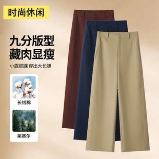 2026春秋新款A版阔腿裤高腰显瘦宽松女士小个子九分直筒休闲裤女