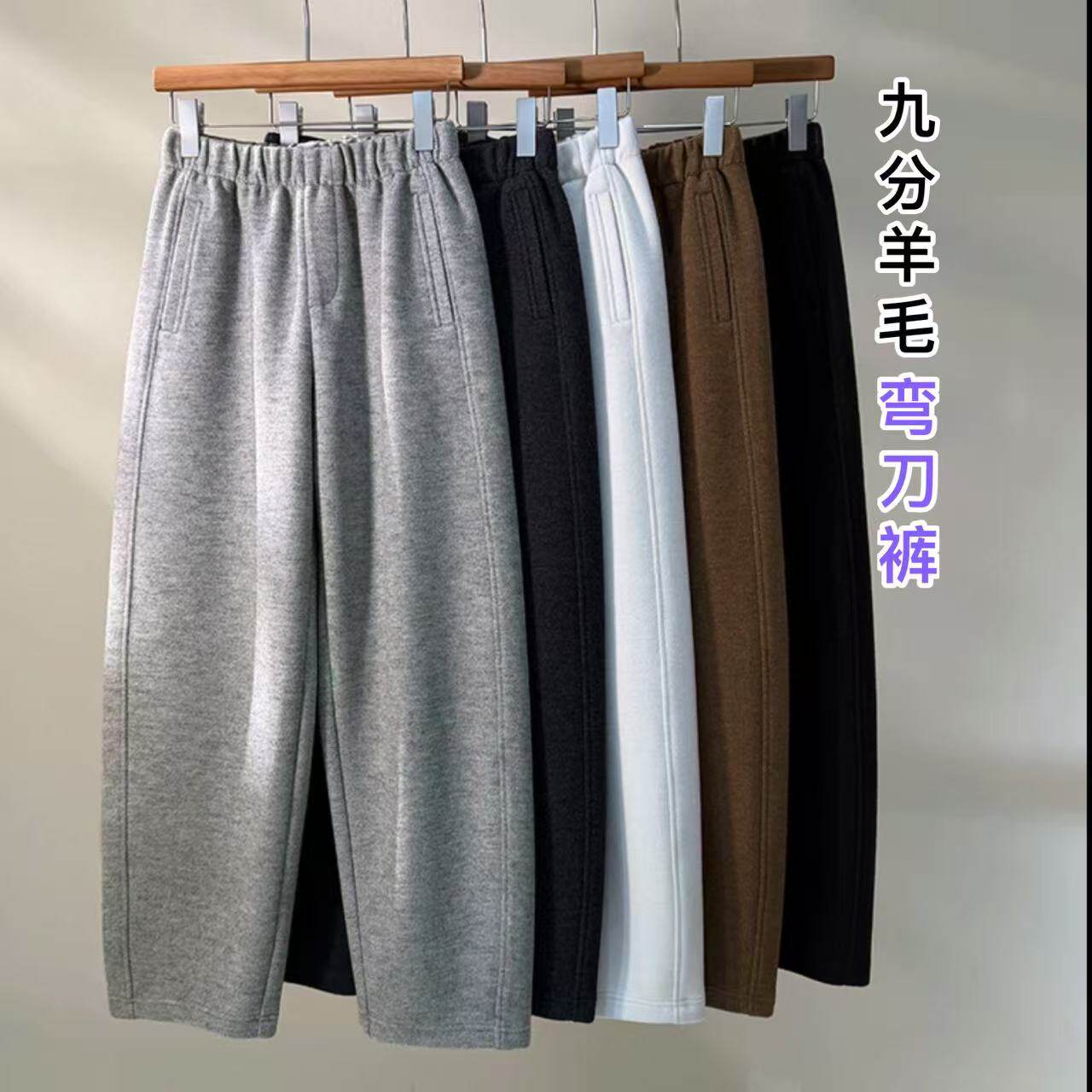 羊毛九分弯刀裤女秋冬新款加绒加厚气球裤松紧腰保暖小个子休闲裤