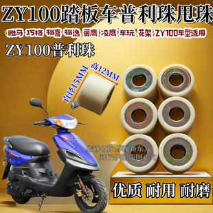 雅马哈巧格福喜福逸100 丽鹰凌鹰 车玩 花架 100车型普利珠 重锤