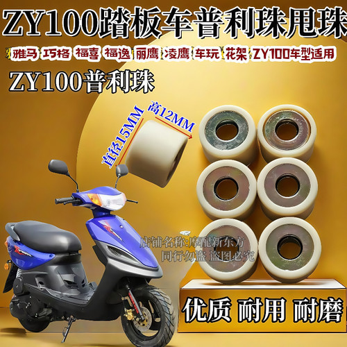 雅马哈巧格福喜福逸100 丽鹰凌鹰 车玩 花架 100车型普利珠 重锤