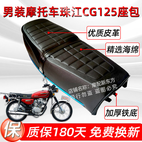 适用男装摩托车幸福剑捷达峰花猫