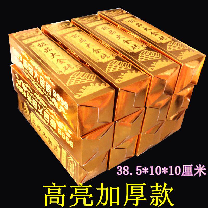 大金砖纸扎大号金砖纸扎免粘半成品金条高亮加厚金砖纸硬卡纸