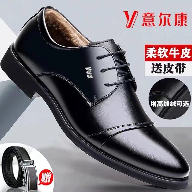 意尔康皮鞋男商务正装韩版休闲男士真皮加绒保暖内增高上班皮棉鞋