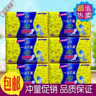 六包羽丝一滴不漏410蓝精灵卫生巾干爽绵柔22片内含6片迷你巾中厚