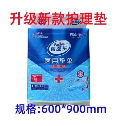 包医生护理垫升级款医用加厚老年人成人健康护理尿垫纸尿垫拉拉裤