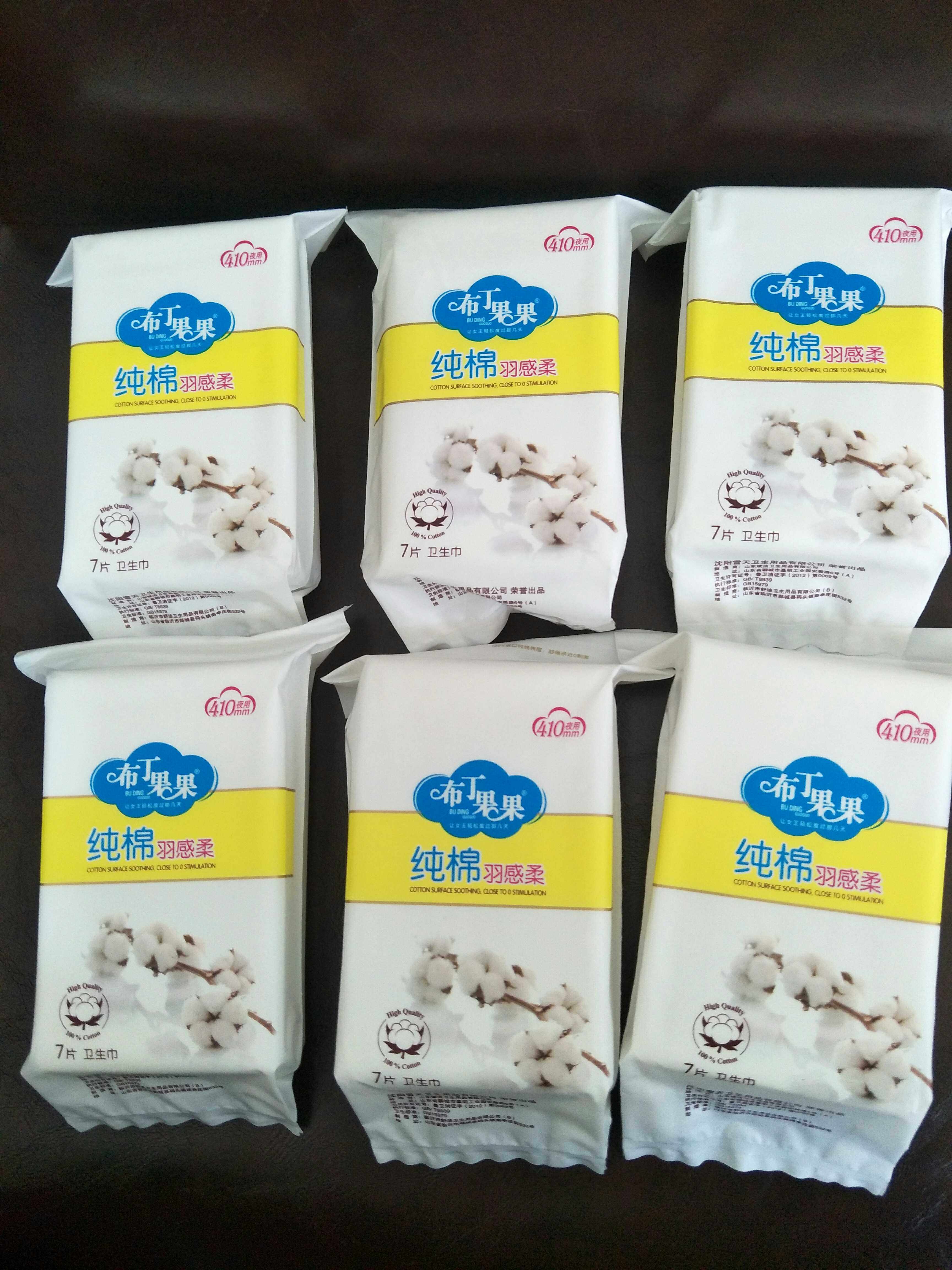 布丁果果纯棉420卫生巾日夜套装6包立体护围无荧光剂绒毛浆免邮费