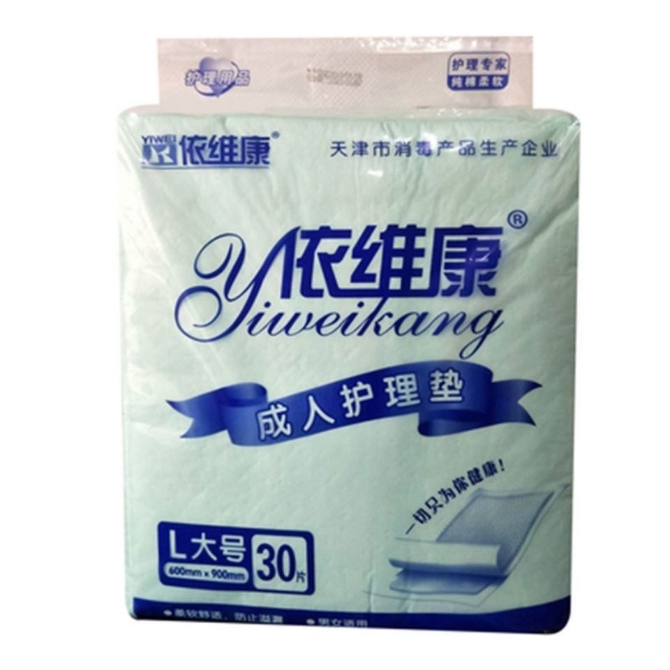 薄款男女通用尿不湿成人护理垫