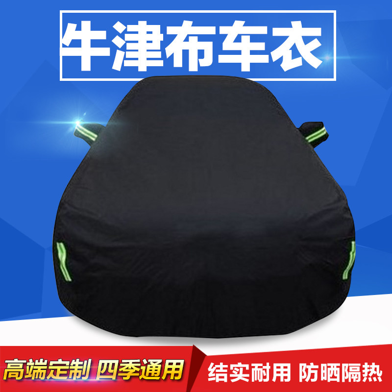 马自达3昂克赛拉阻燃车衣防晒