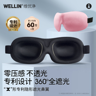 睡眠眼罩遮光睡觉用女舒缓眼部可爱学生午睡3d立体护眼舒适男耳塞