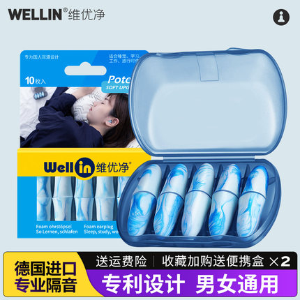耳塞超级隔音学生睡眠睡觉专用超强静音专业打呼噜防吵防噪音神器