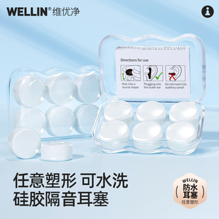 硅胶耳塞超级隔音睡眠防噪音宿舍防打呼噜不胀耳游泳防水睡觉神器