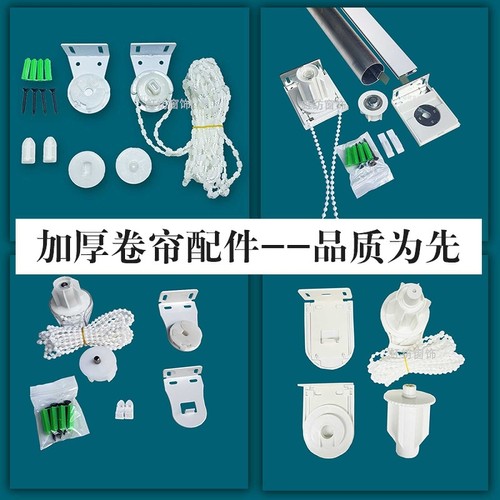 卷帘窗帘升级加厚配件卷轴杆支架