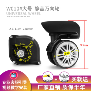行李箱轮子配件通用拉杆箱