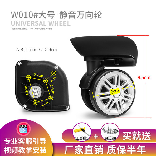 行李箱轮子配件通用拉杆箱
