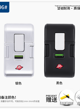 S096#行李箱锁扣拉杆箱密码扣锁卡扣式旅行箱锁具钥匙维修配件通