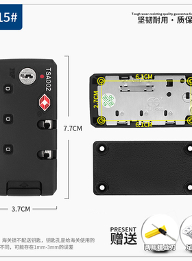 TSA12069海关锁拉杆箱行李箱配件密码锁密码箱锁旅行箱箱包锁固定