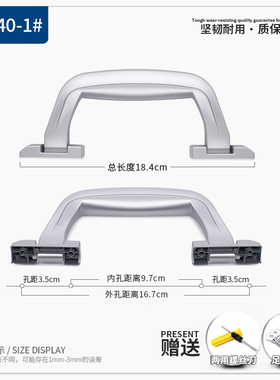 T040#铝框行李箱配件提手拉杆箱把手旅行箱箱包配件手柄拎手包邮