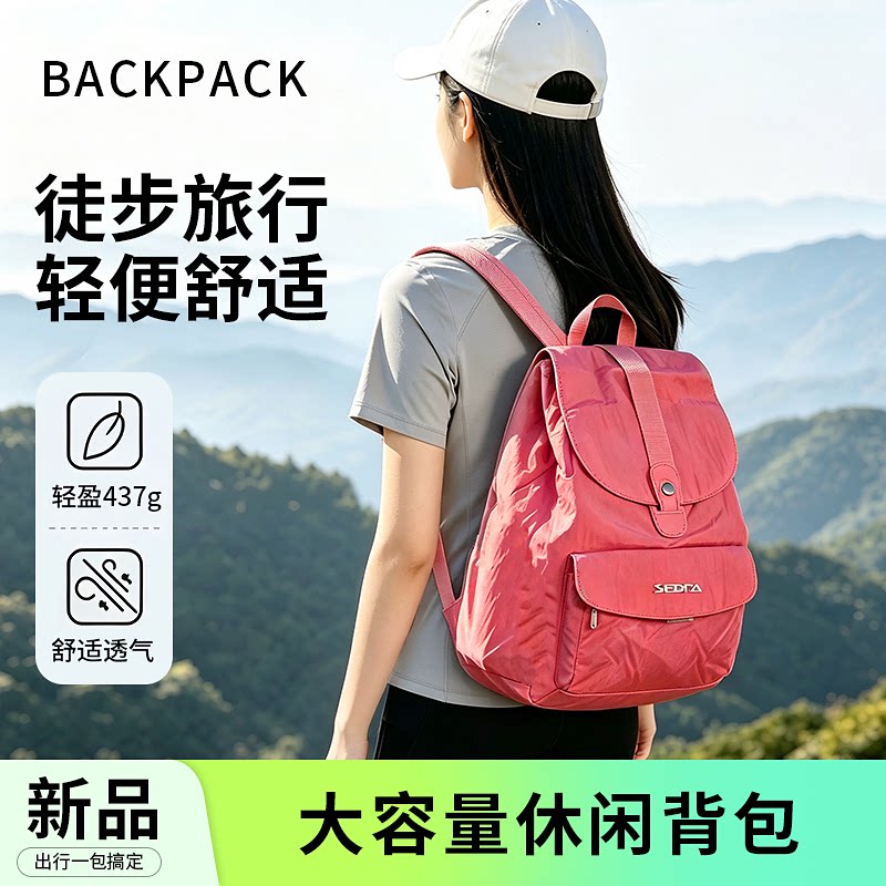 户外休闲百搭双肩包旅游双肩背包新款轻便背包学院风书包电脑背包