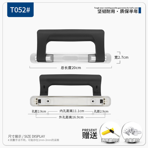 T052#拉杆箱行李箱配件把手旅行箱侧边提手配件皮箱手把拎手替换