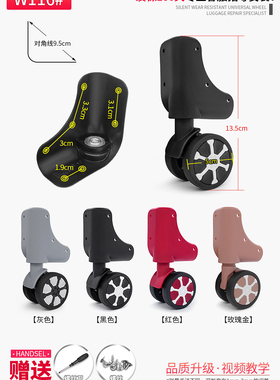 W116行李箱万向轮轮子旅行箱轱辘滑滚轮拉杆箱皮箱包配LBJ DL182