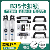 密码 箱锁扣配件B35拉杆箱行李箱密码 锁替换旅行皮箱扣锁通用零件