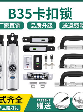 密码箱锁扣配件B35拉杆箱行李箱密码锁替换旅行皮箱扣锁通用零件