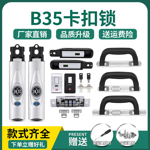 拉杆箱密码锁配件卡扣式锁防盗锁