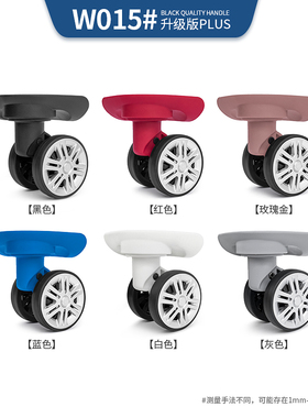 W015#美旅41Z拉杆箱行李箱轮子配件万向轮红色蓝色玫瑰金白色