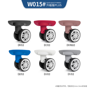 W015 美旅41Z拉杆箱行李箱轮子配件万向轮红色蓝色玫瑰金白色
