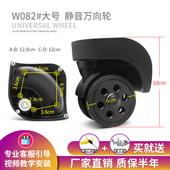 094 A168 W082JL B万向轮维修旅行箱轮拉杆箱行李箱轮子JL 097