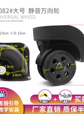 W082JL-094/DL-A168-B万向轮维修旅行箱轮拉杆箱行李箱轮子JL-097